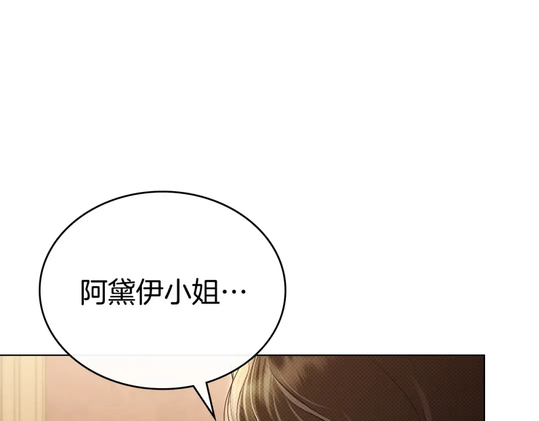 第50话 赌局致歉 第50页