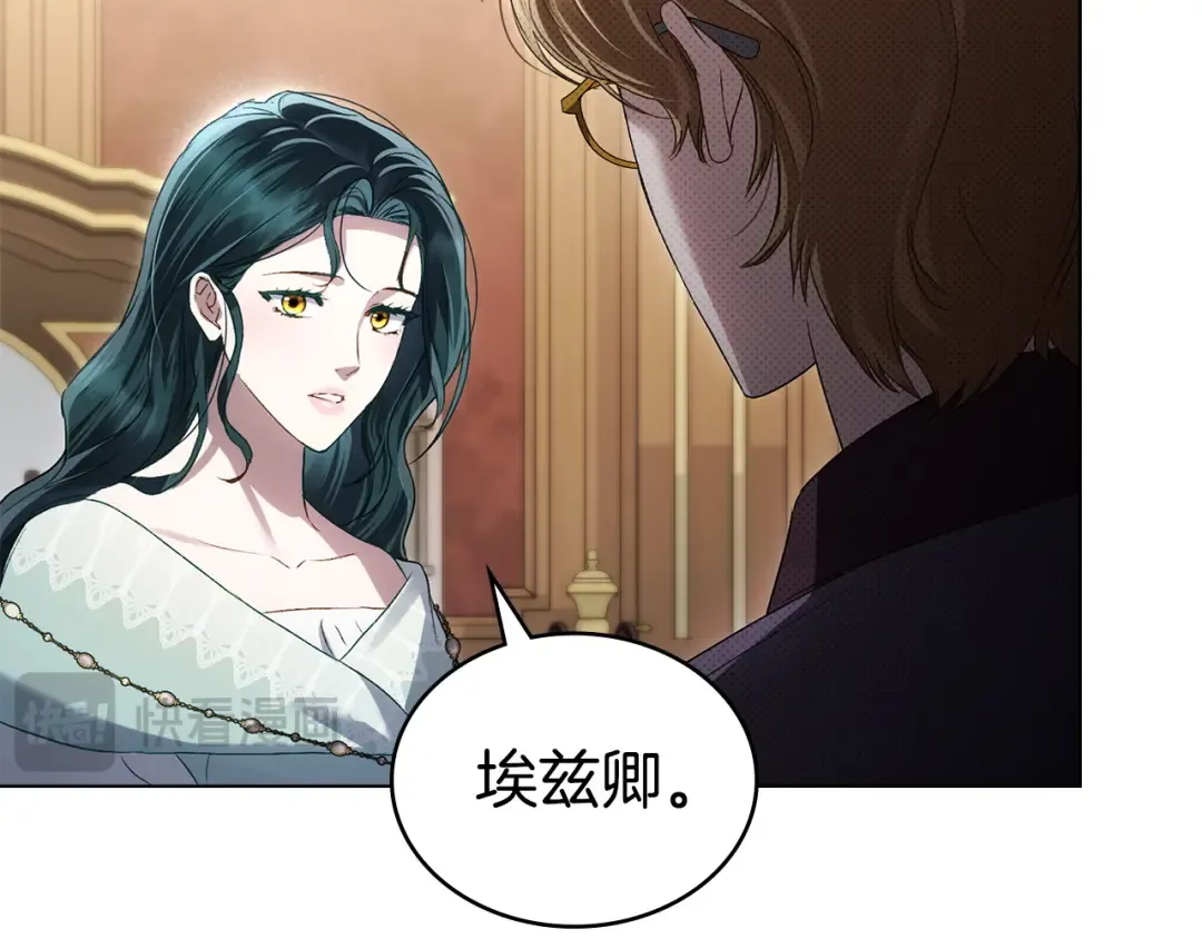 第50话 赌局致歉 第51页