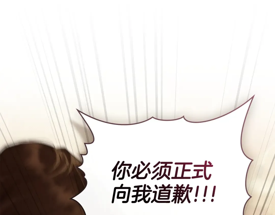 第50话 赌局致歉 第53页