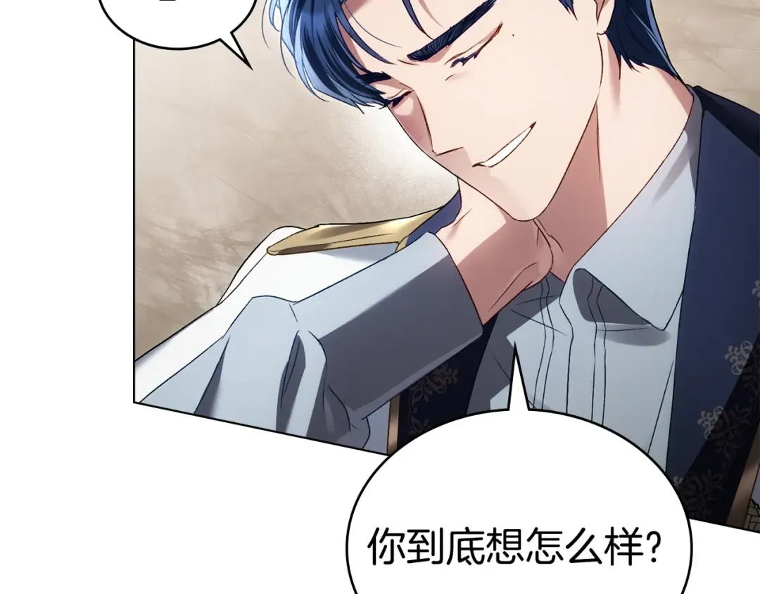 第50话 赌局致歉 第57页