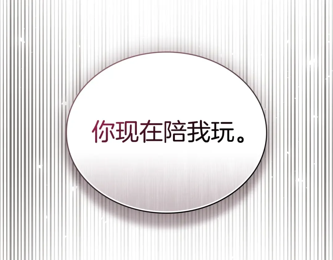 第50话 赌局致歉 第61页