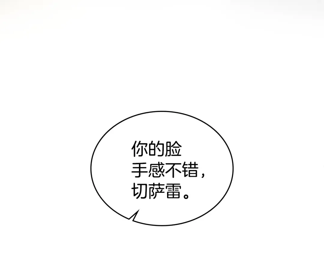 第50话 赌局致歉 第77页