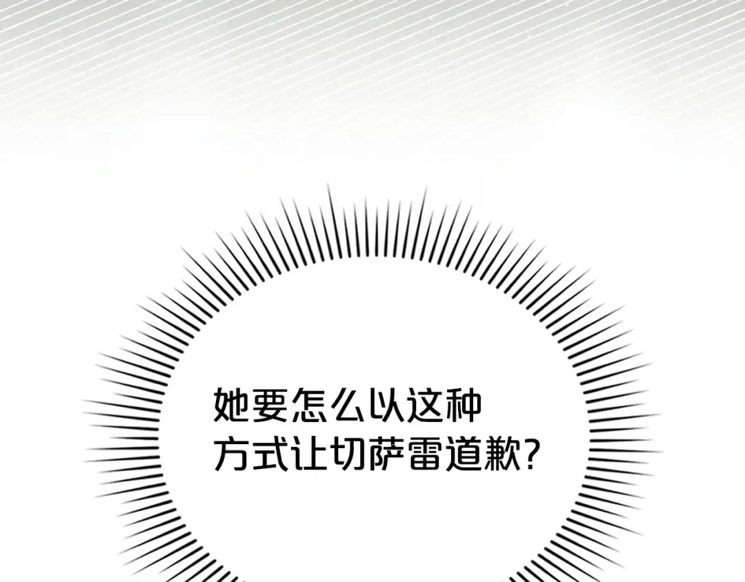 第50话 赌局致歉 第92页