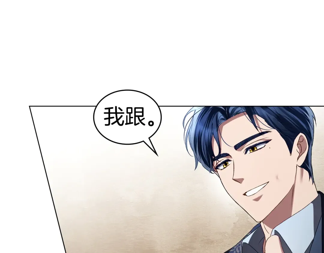 第50话 赌局致歉 第95页