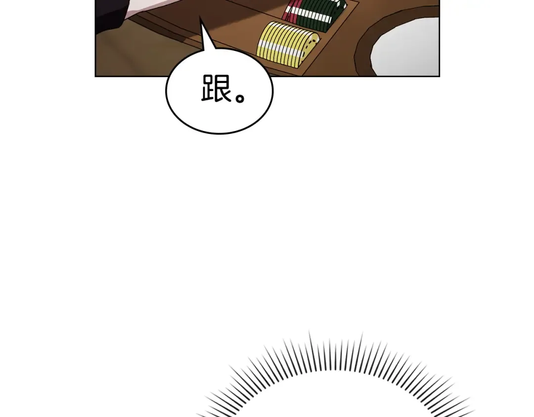 第50话 赌局致歉 第101页