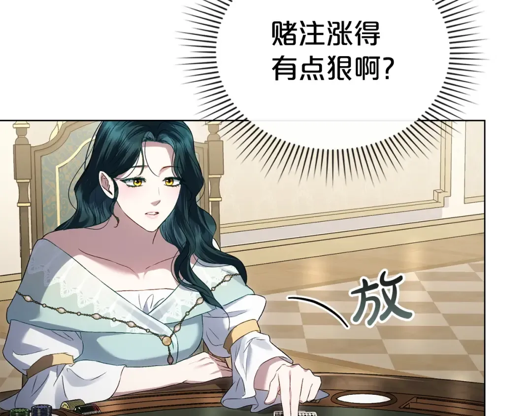 第50话 赌局致歉 第102页
