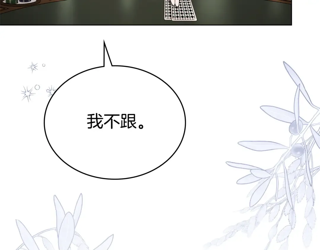 第50话 赌局致歉 第103页