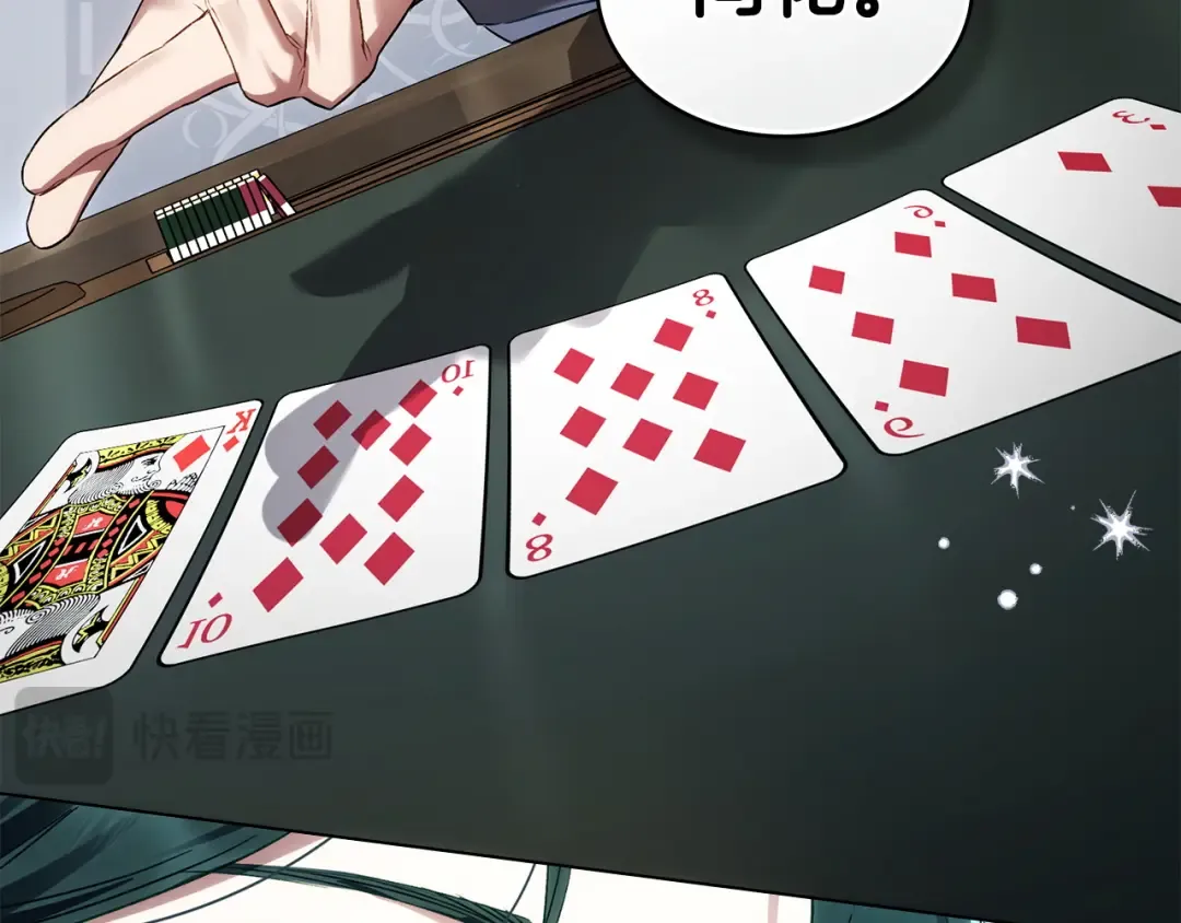 第50话 赌局致歉 第107页