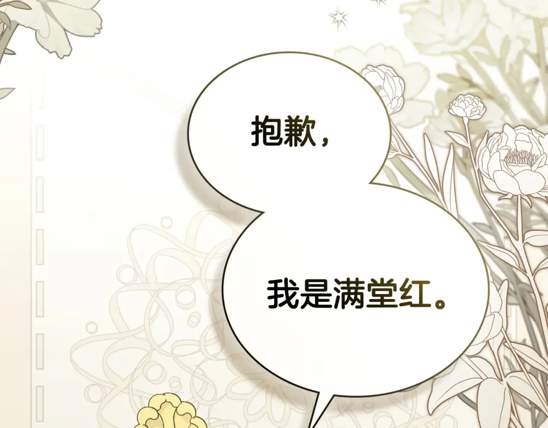 第50话 赌局致歉 第110页