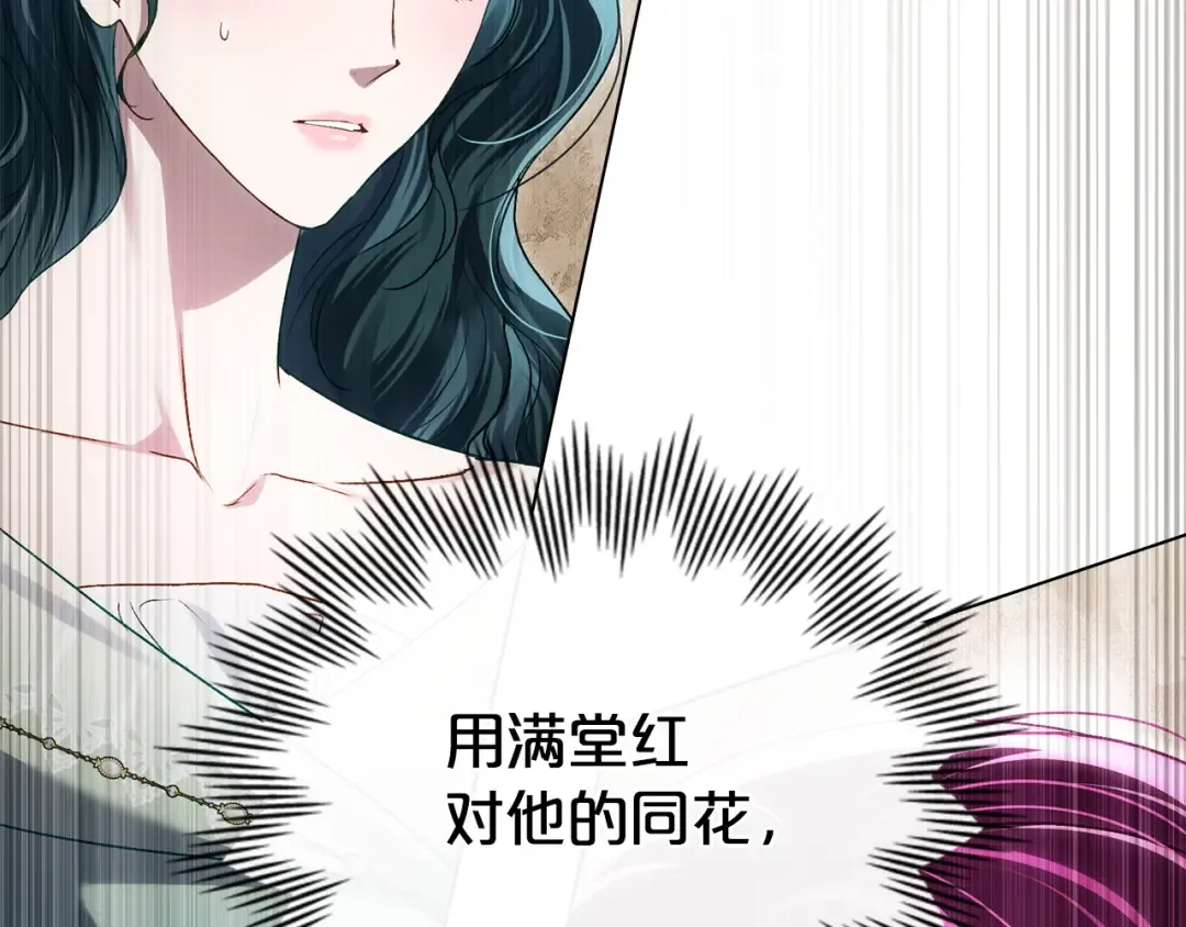第50话 赌局致歉 第115页