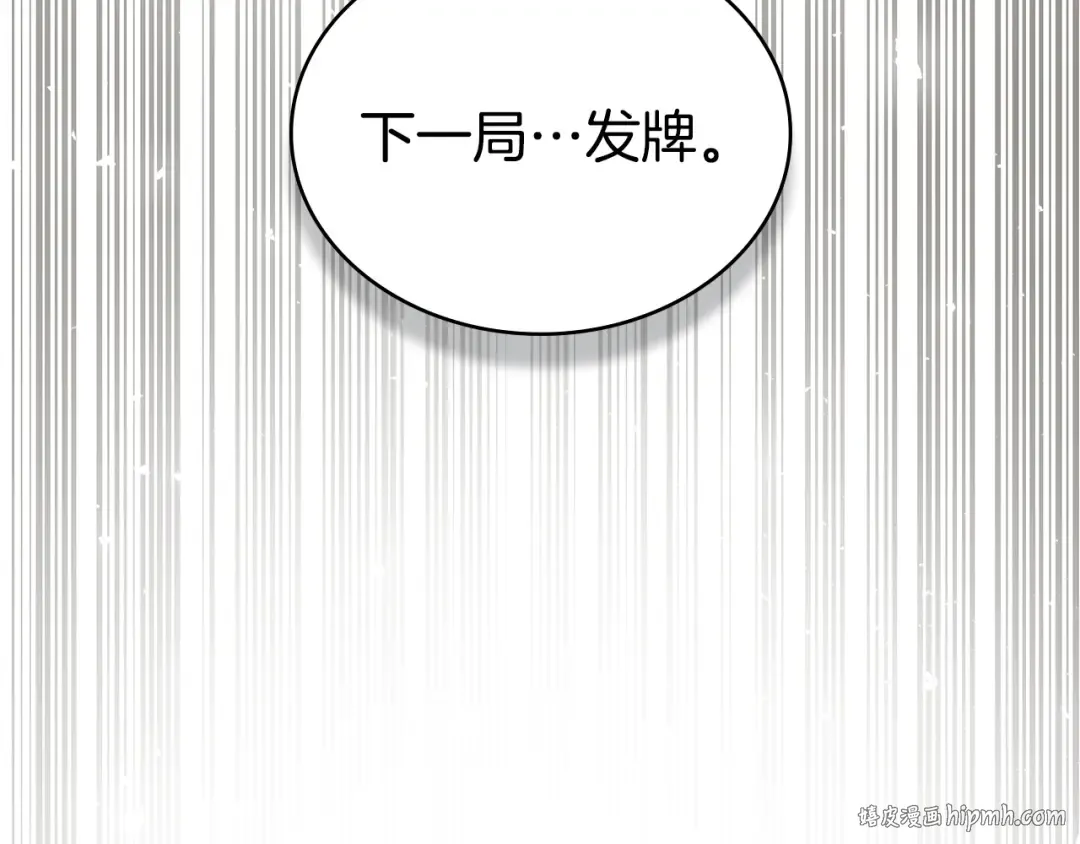 第50话 赌局致歉 第120页