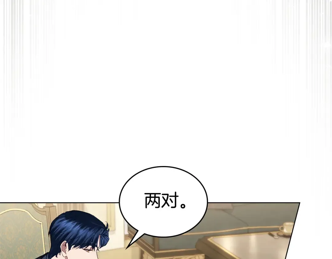 第50话 赌局致歉 第121页