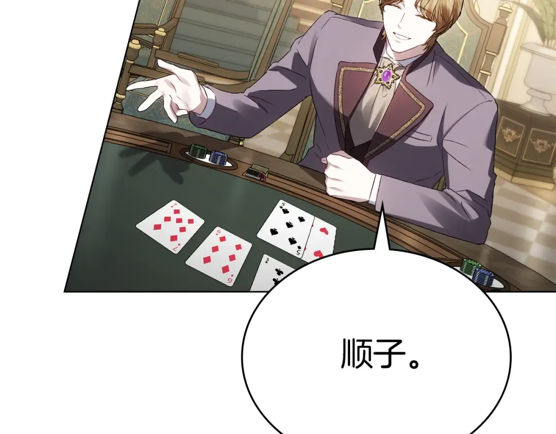 第50话 赌局致歉 第123页
