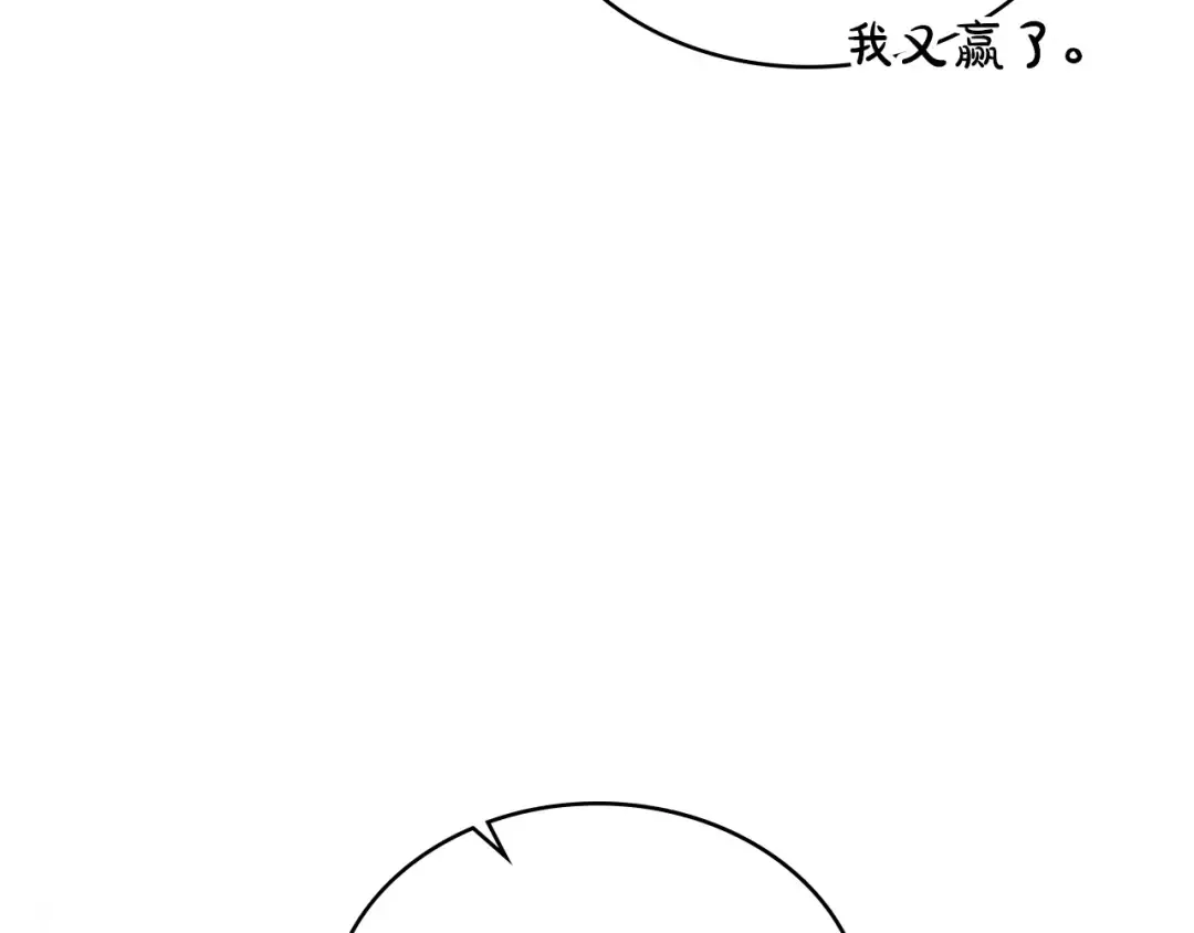第50话 赌局致歉 第124页