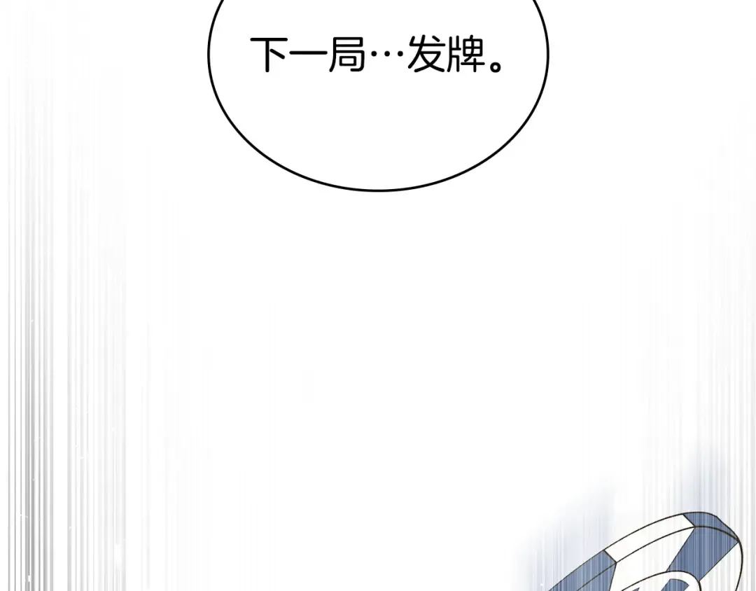 第50话 赌局致歉 第125页