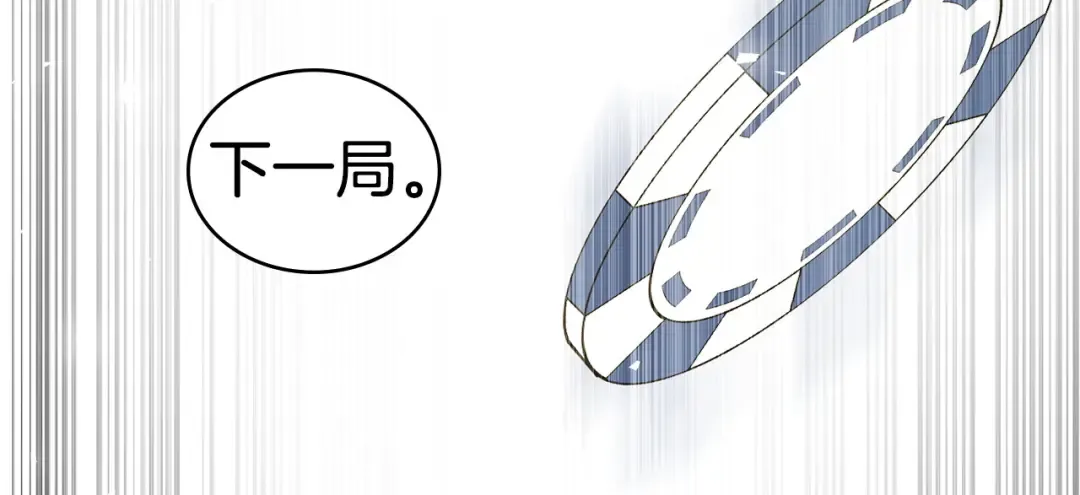 第50话 赌局致歉 第126页