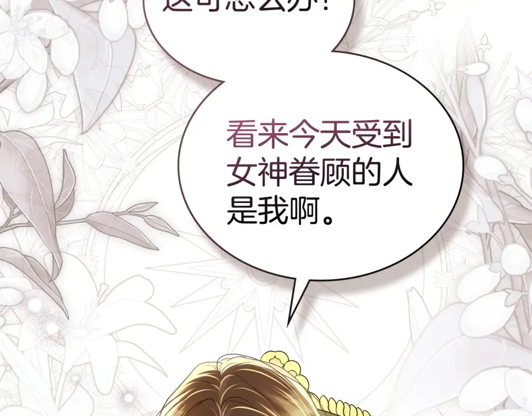 第50话 赌局致歉 第132页