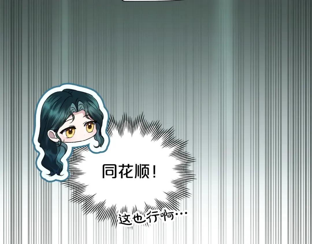 第50话 赌局致歉 第135页