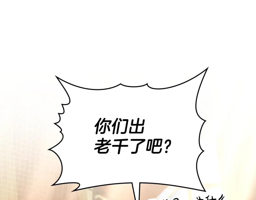第50话 赌局致歉 第137页
