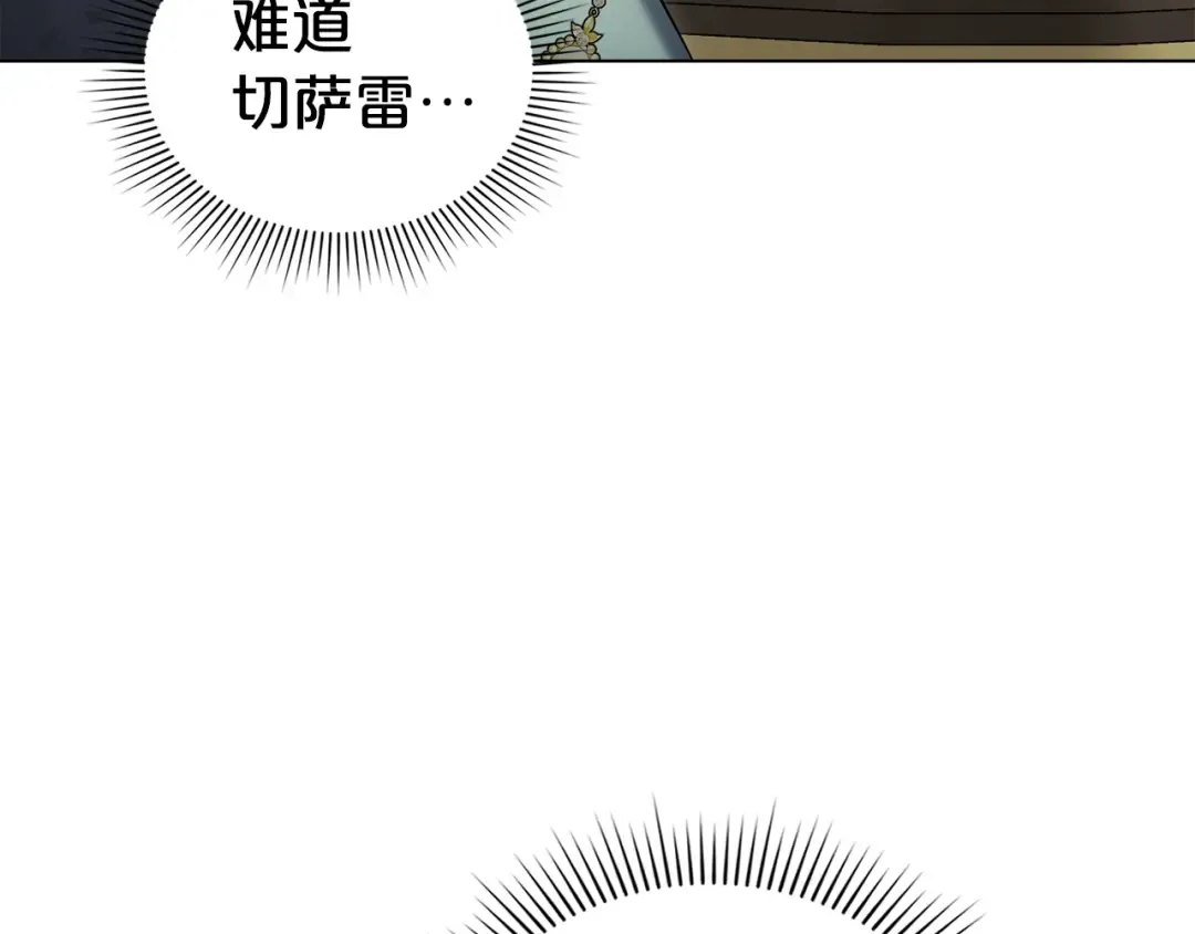 第50话 赌局致歉 第140页