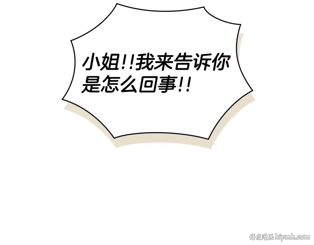 第50话 赌局致歉 第144页