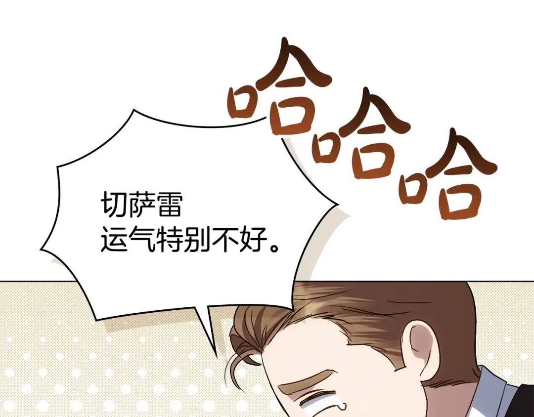 第50话 赌局致歉 第145页