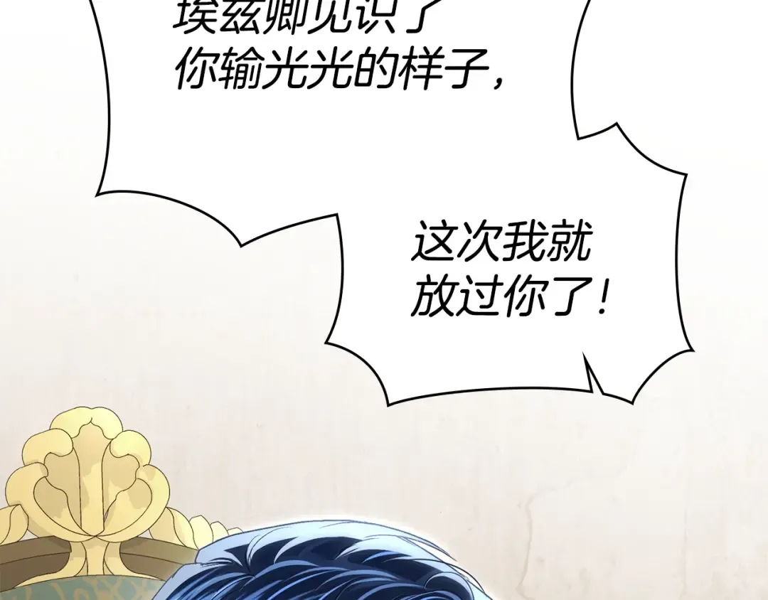 第50话 赌局致歉 第153页