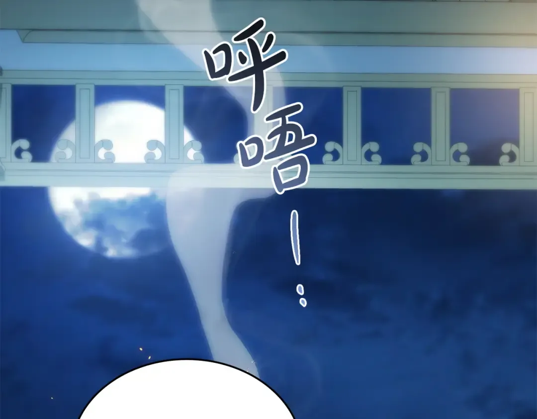 第50话 赌局致歉 第161页