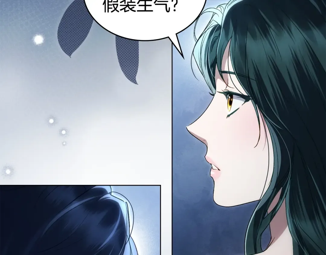 第50话 赌局致歉 第164页