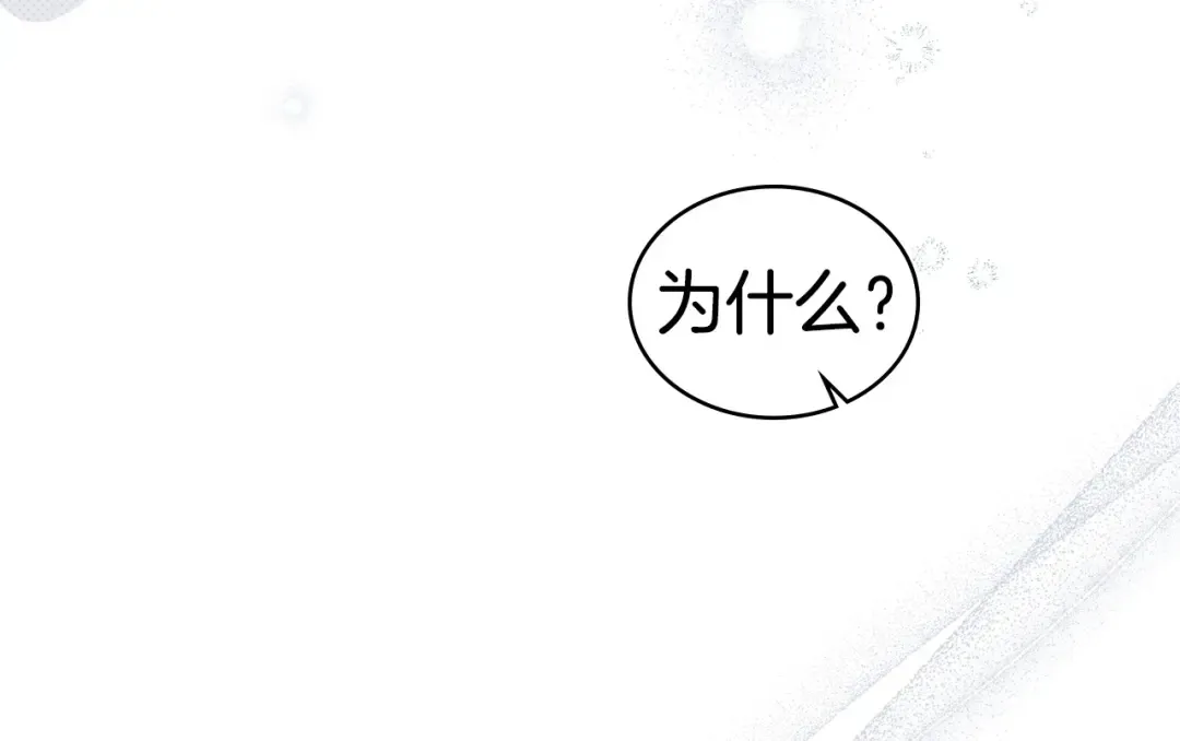 第50话 赌局致歉 第167页