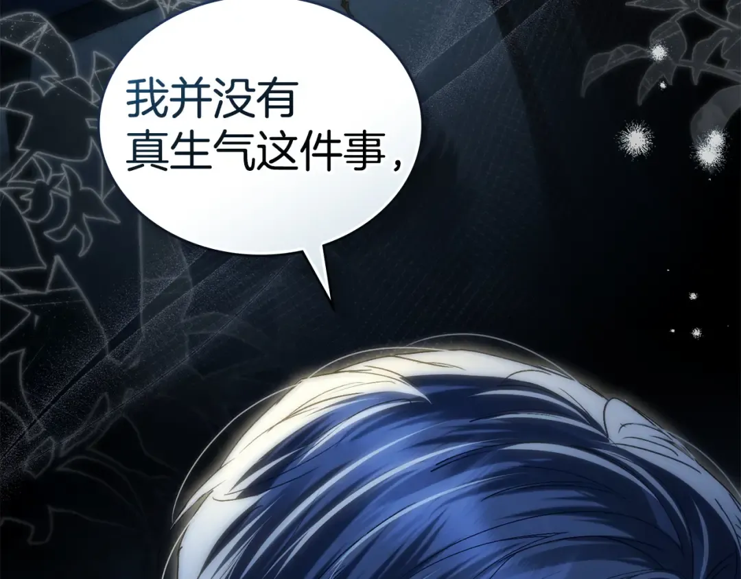 第50话 赌局致歉 第172页