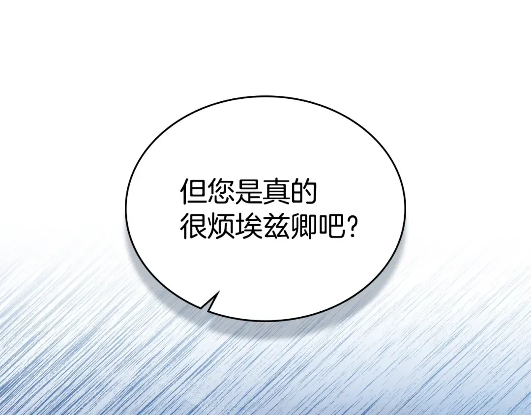 第50话 赌局致歉 第179页