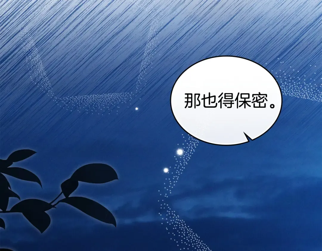 第50话 赌局致歉 第180页