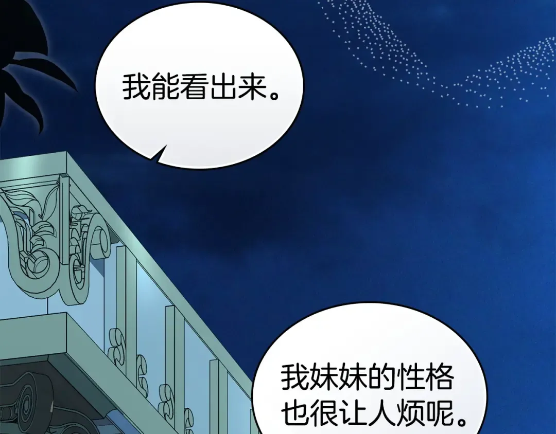 第50话 赌局致歉 第181页