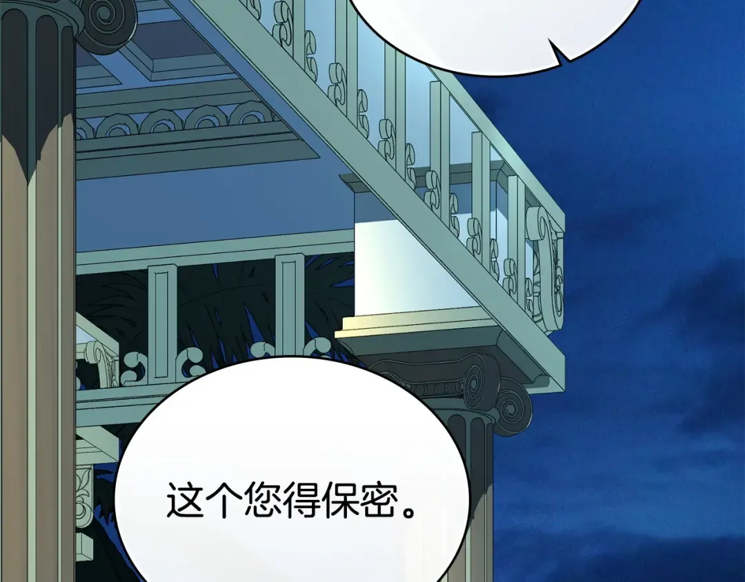 第50话 赌局致歉 第182页