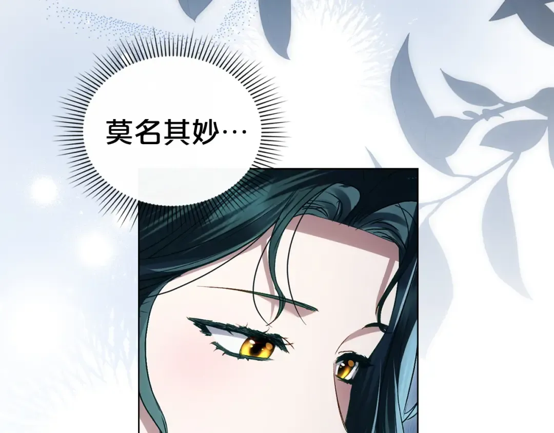 第50话 赌局致歉 第185页