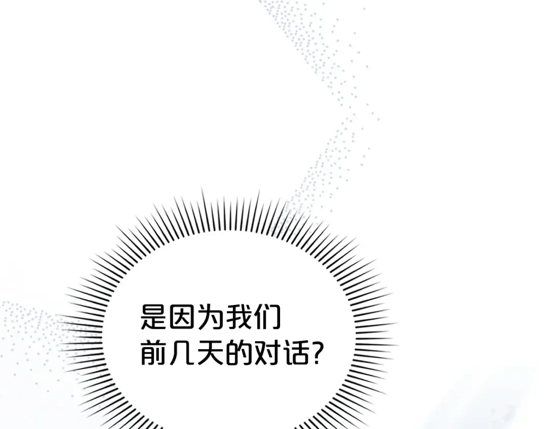 第50话 赌局致歉 第188页