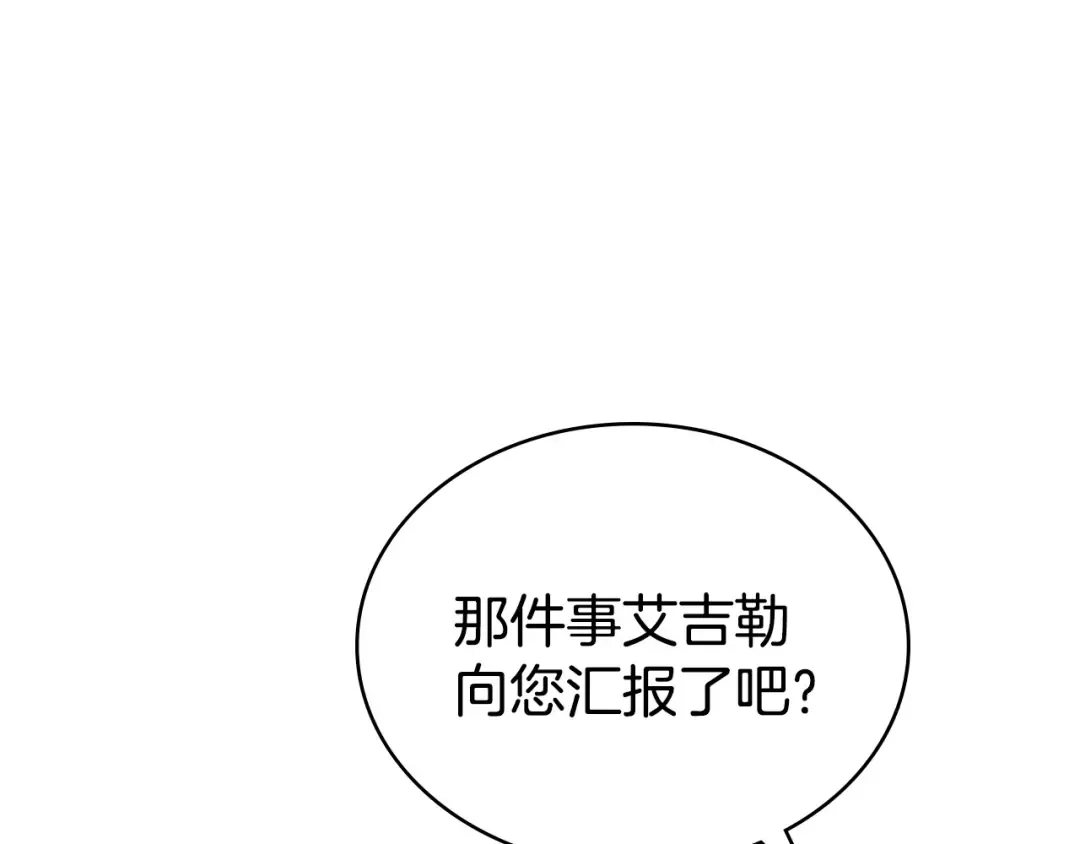第50话 赌局致歉 第193页