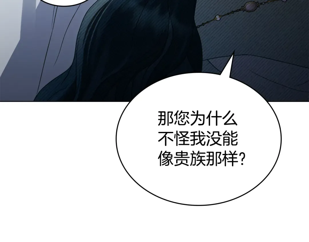 第50话 赌局致歉 第195页
