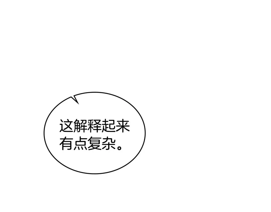 第50话 赌局致歉 第196页