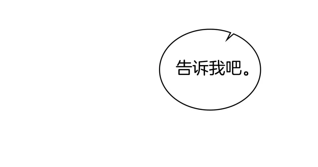 第50话 赌局致歉 第197页