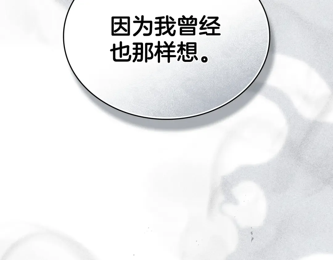 第50话 赌局致歉 第201页