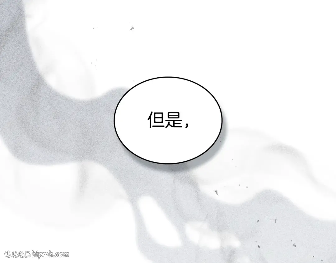 第50话 赌局致歉 第208页