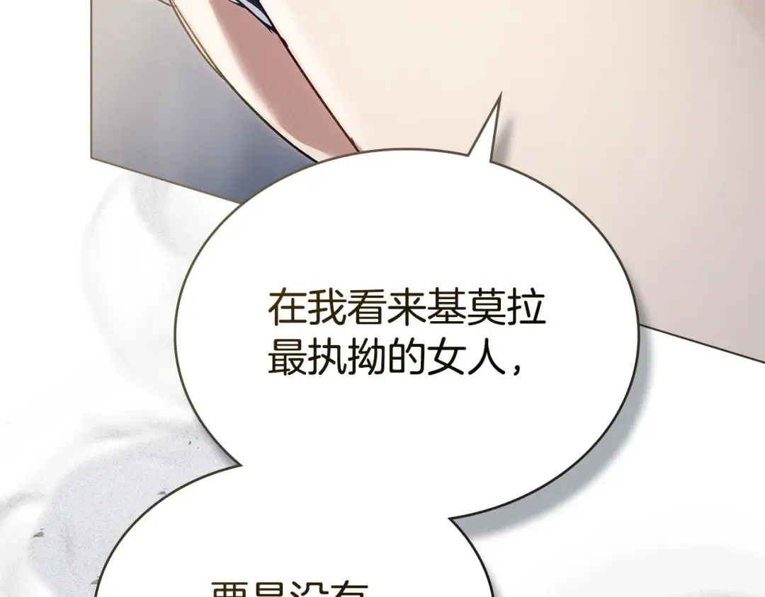第50话 赌局致歉 第210页