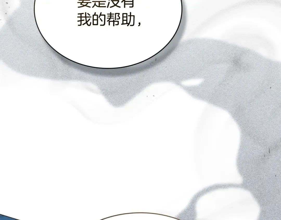 第50话 赌局致歉 第211页