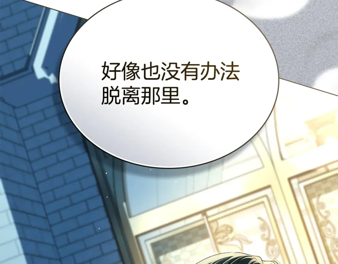 第50话 赌局致歉 第212页