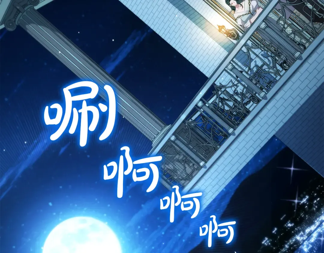 第51话 嫁给我吧 第2页