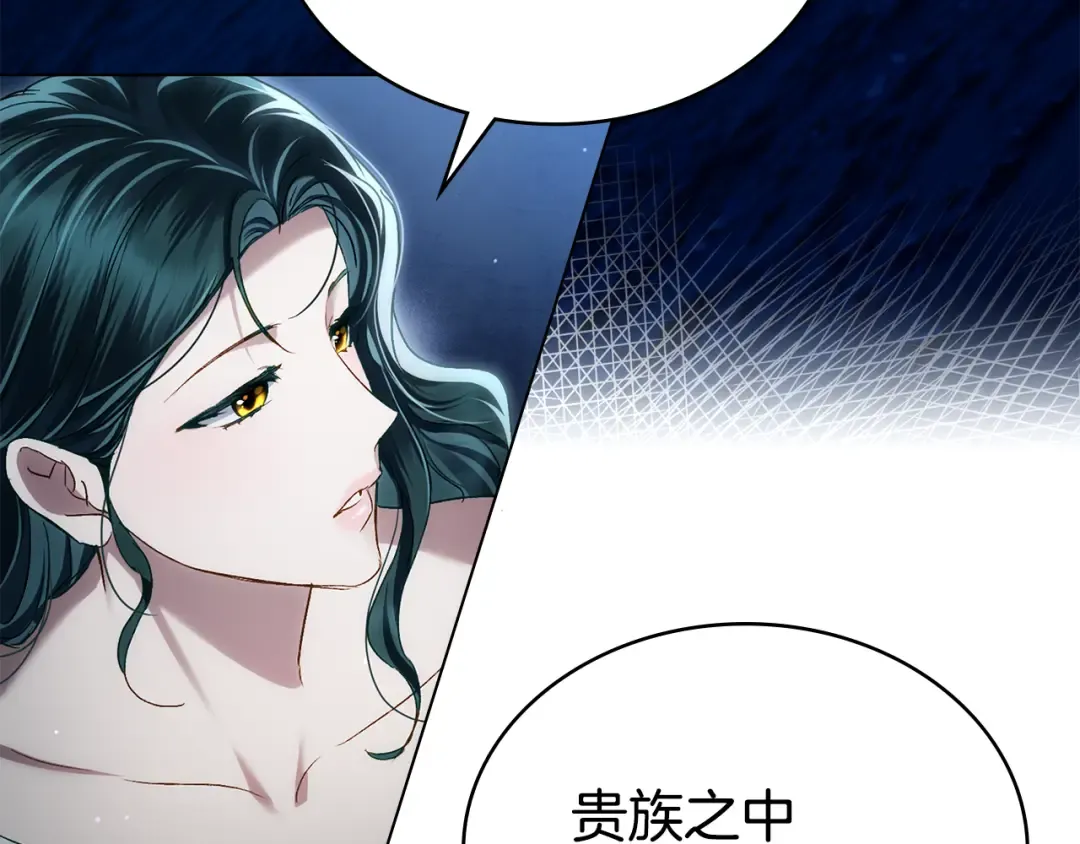 第51话 嫁给我吧 第5页