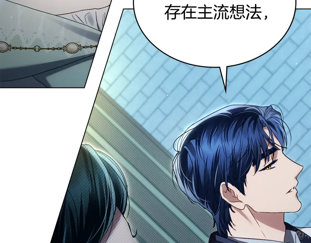 第51话 嫁给我吧 第6页