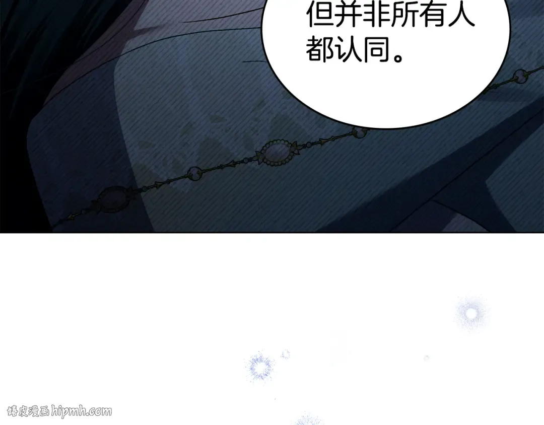 第51话 嫁给我吧 第8页